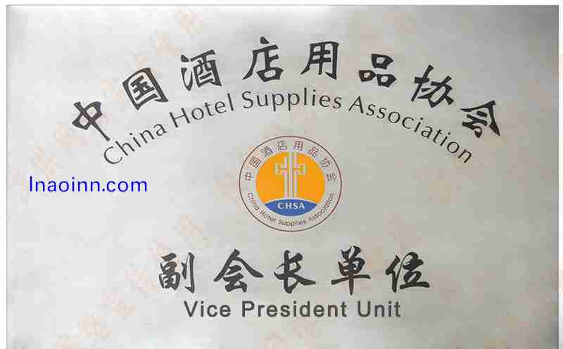 中国酒店用品协会副会长单位――天圣厨具荣誉资质